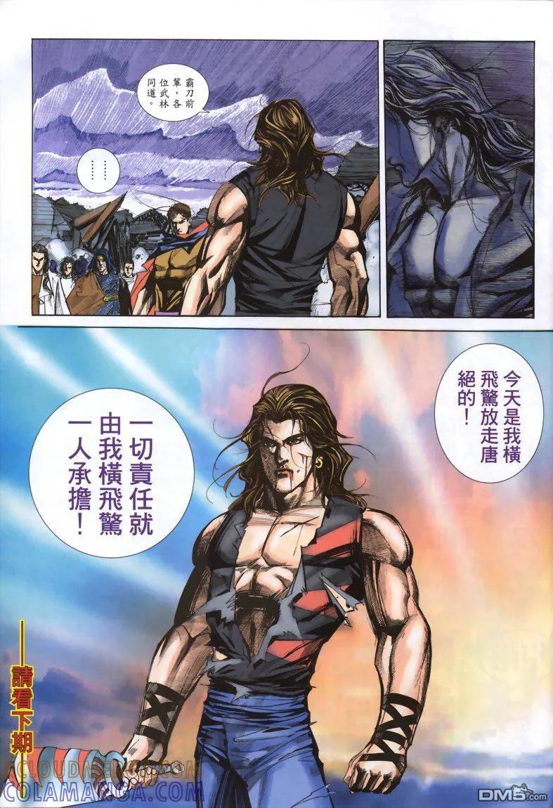 第29页