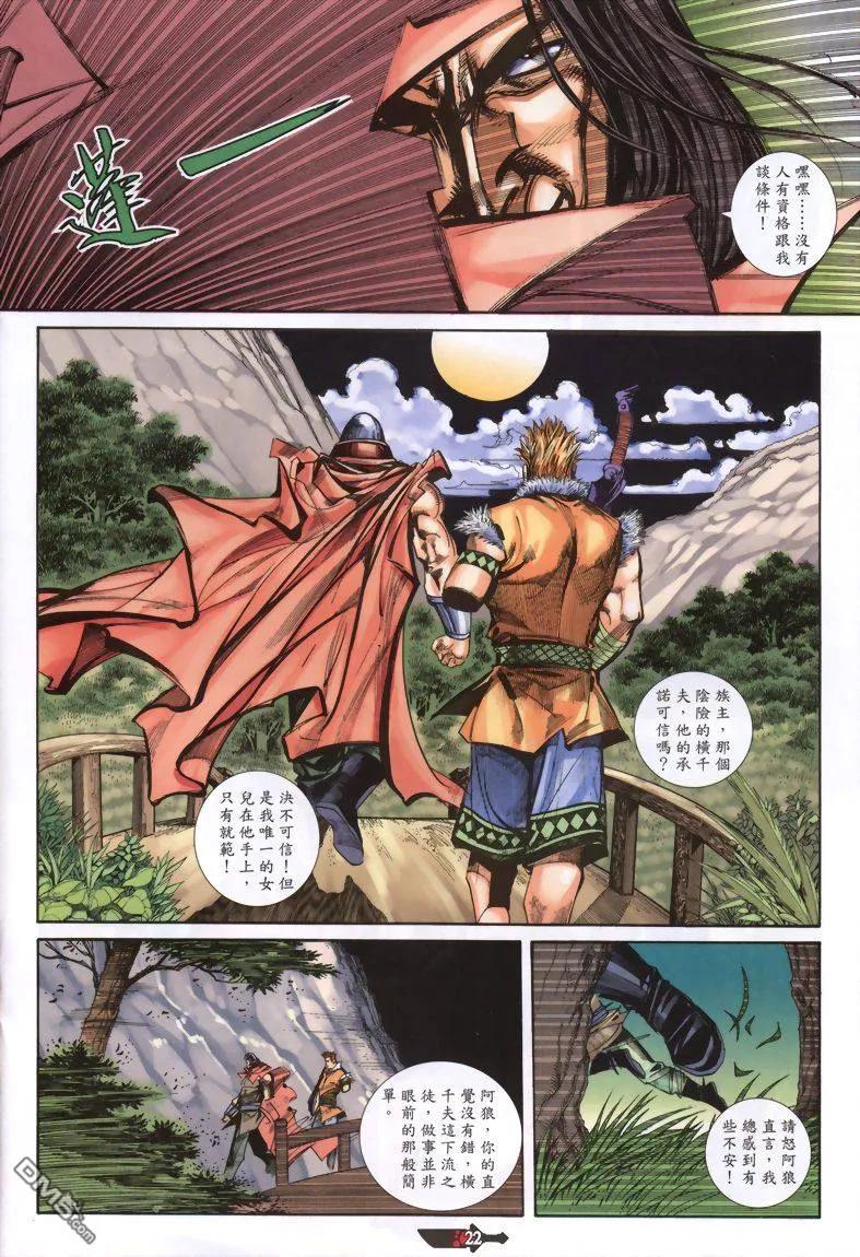 第22页