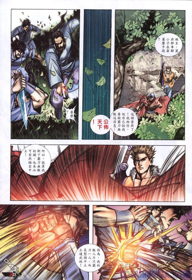 第23页