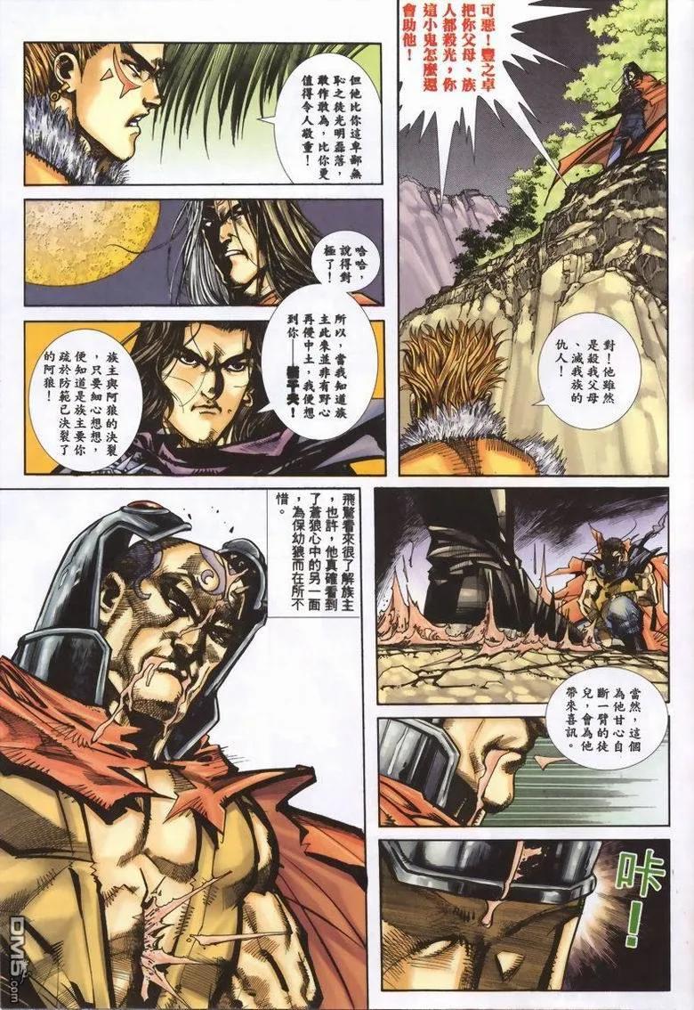 第28页