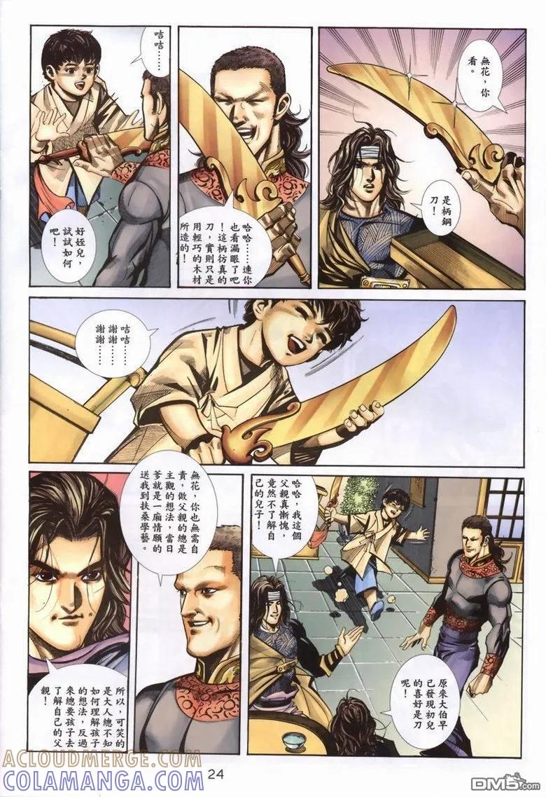 第23页