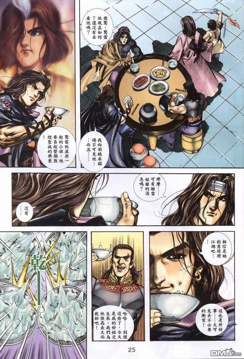 第24页