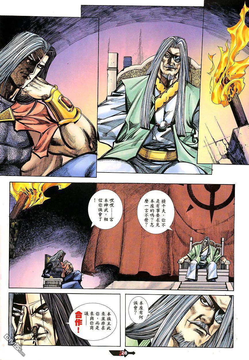 第28页