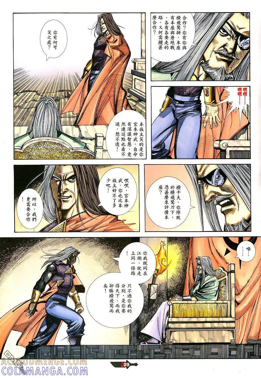第29页