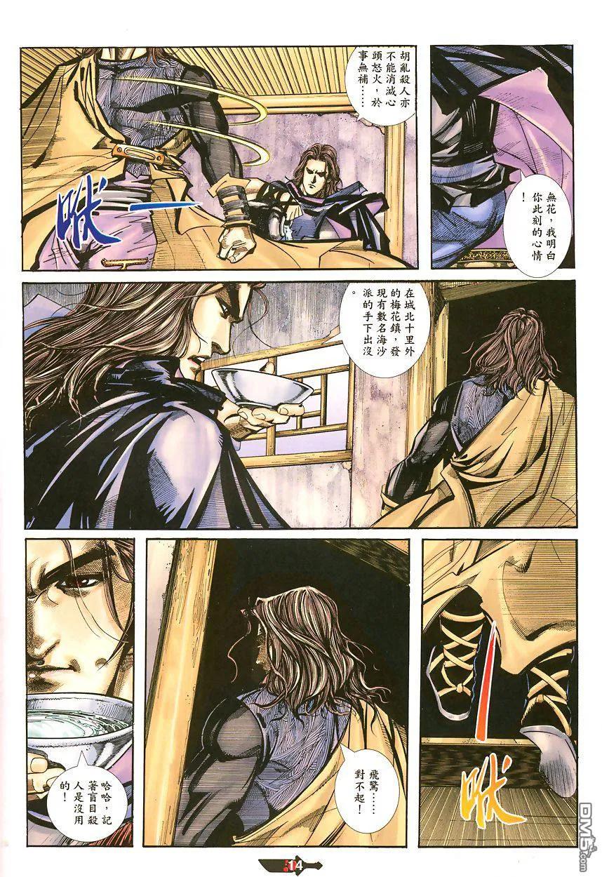 第14页