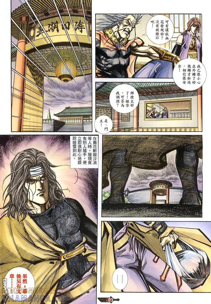 第23页