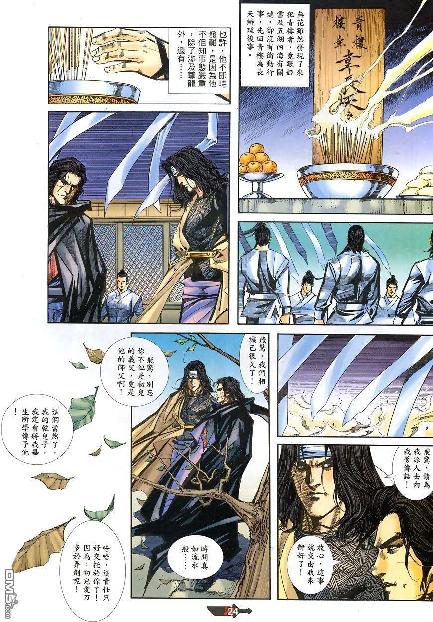 第24页