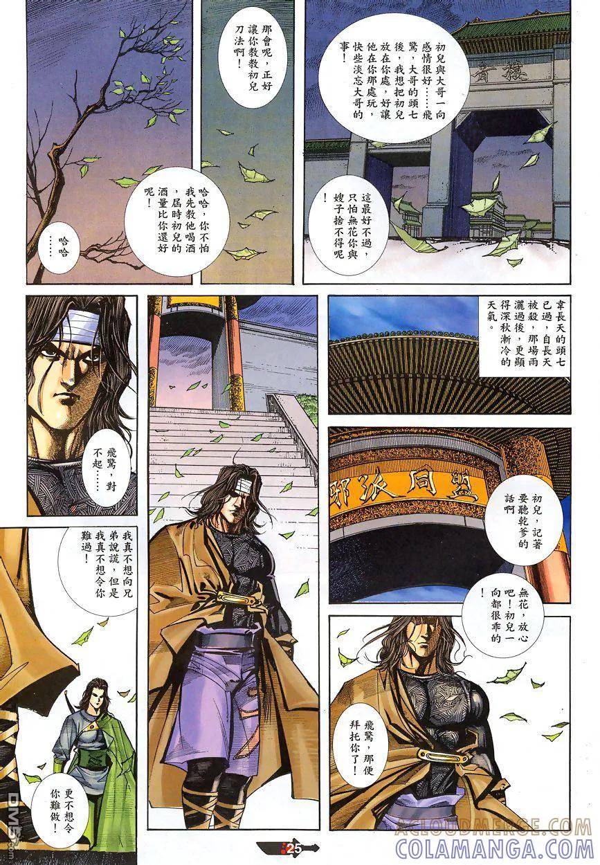 第25页