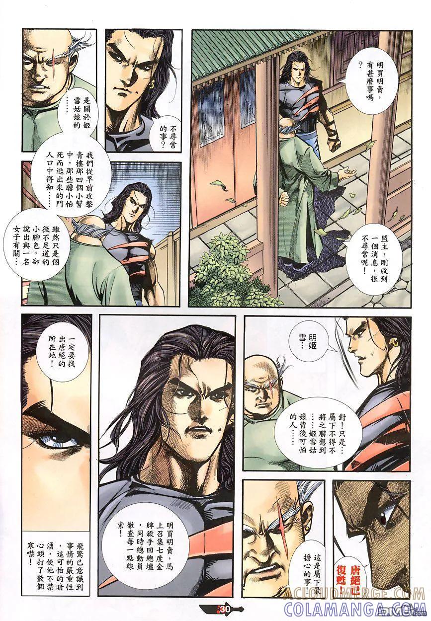 第29页