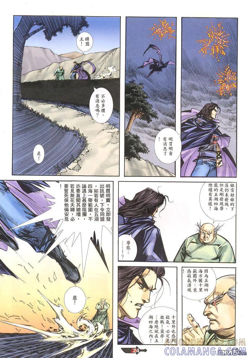 第23页