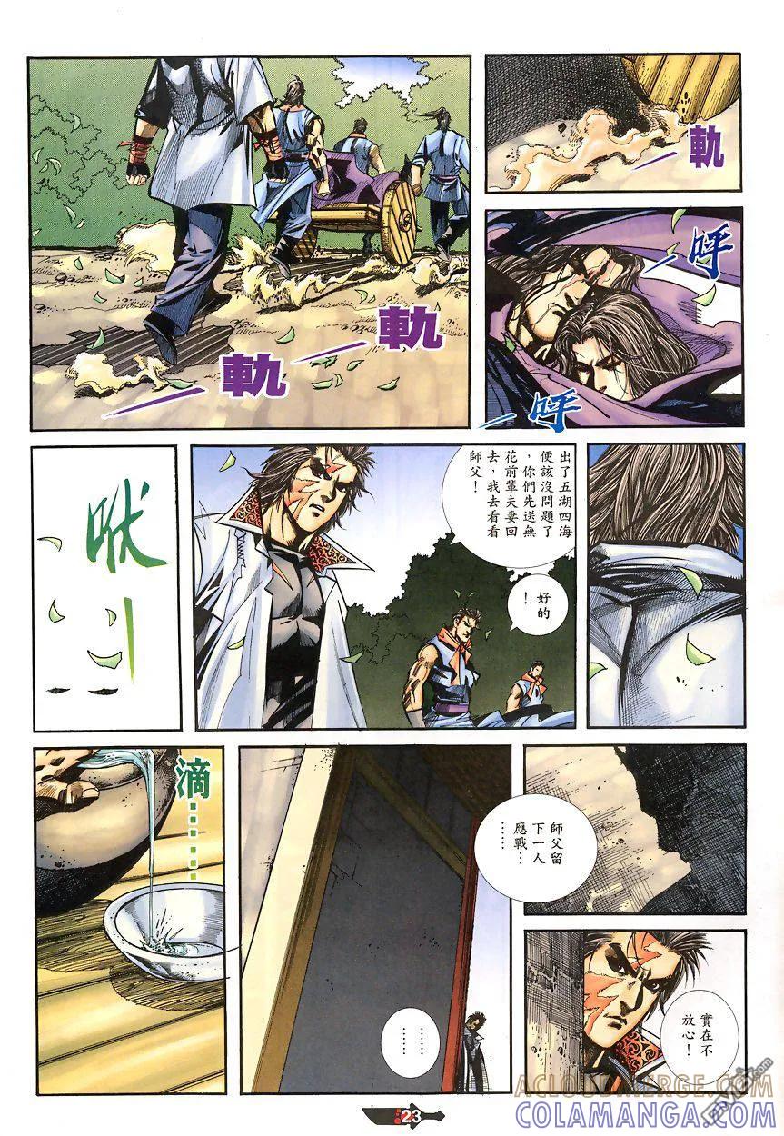 第23页