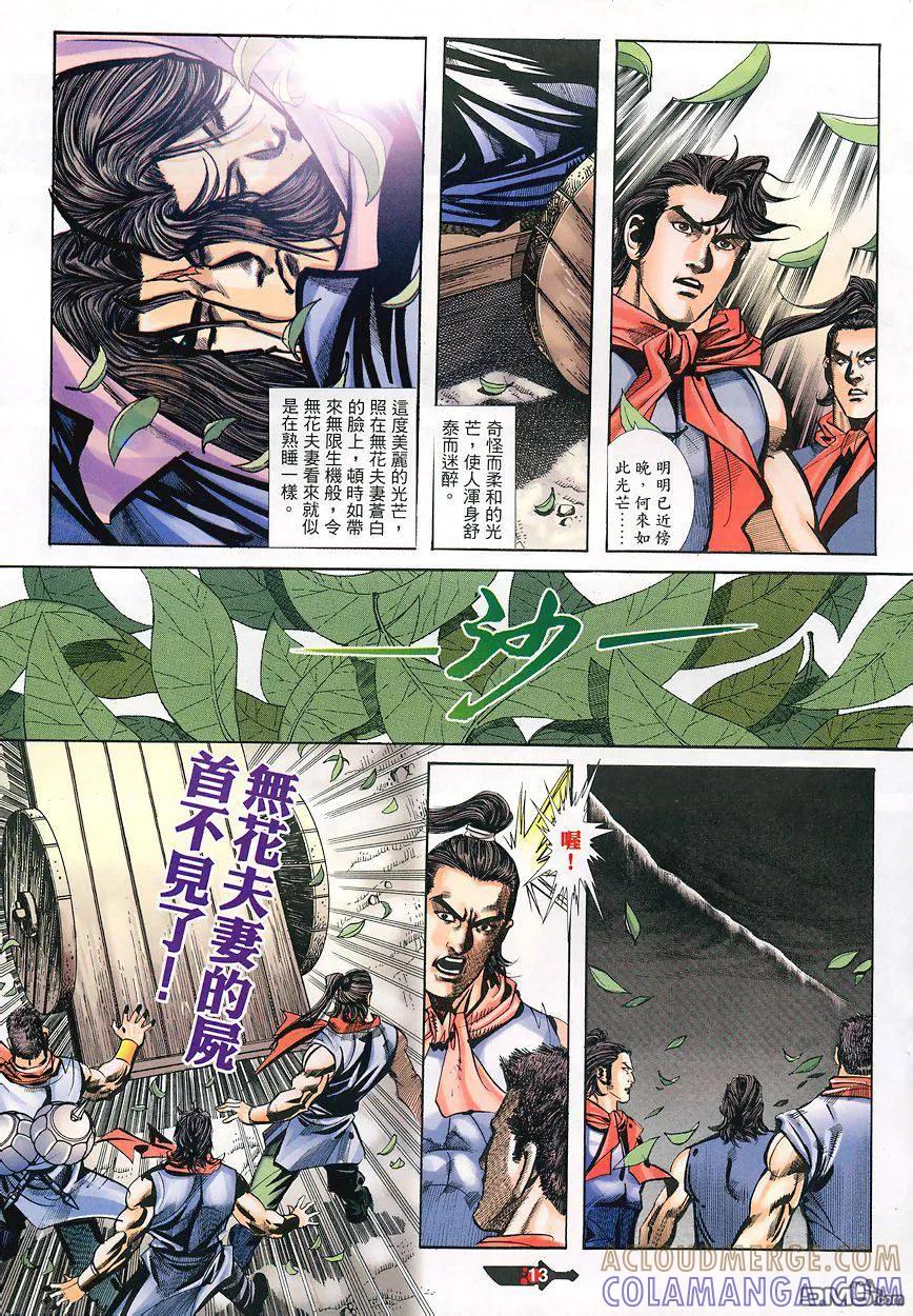 第13页