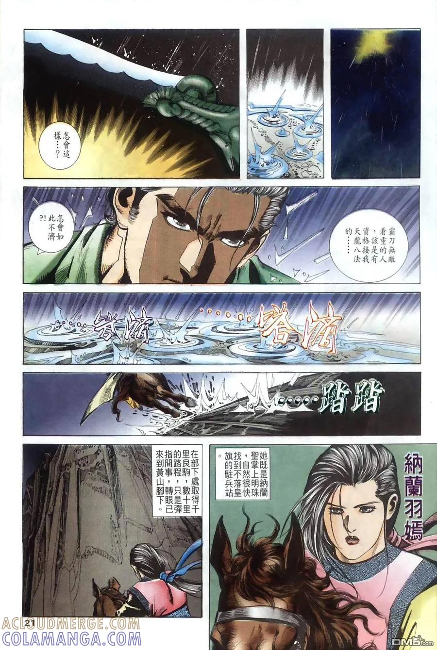 第21页