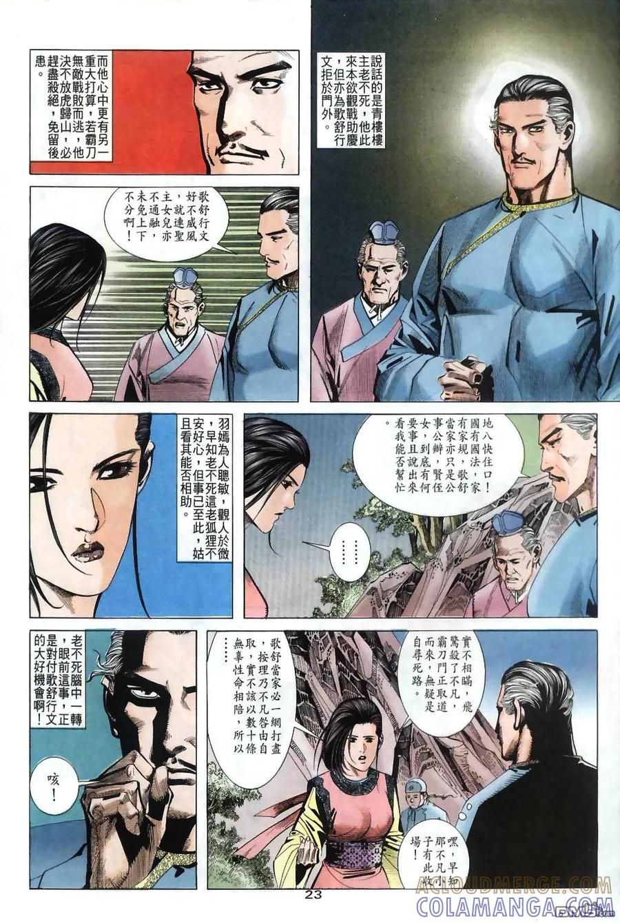 第23页