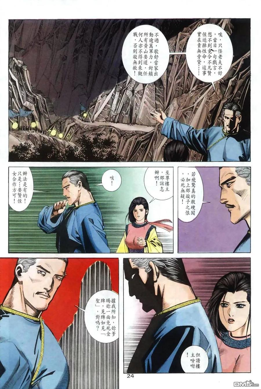 第24页