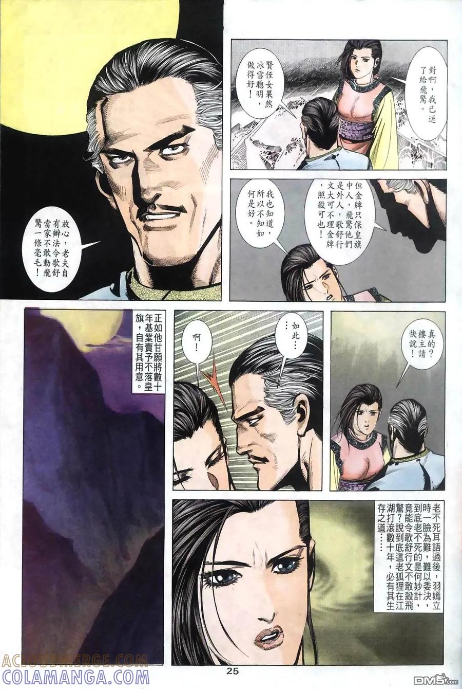 第25页