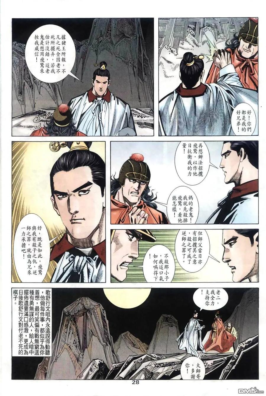 第28页