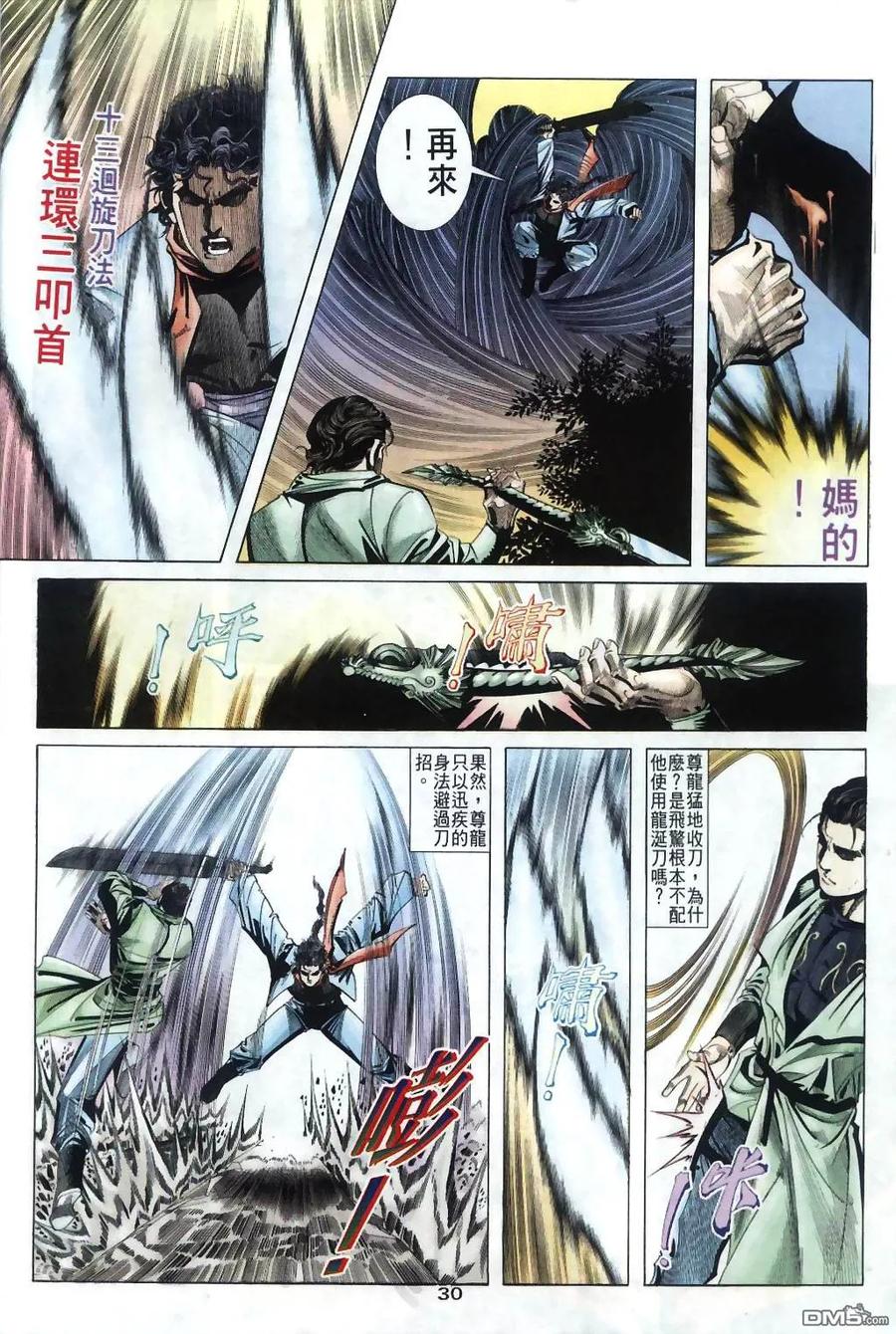 第30页