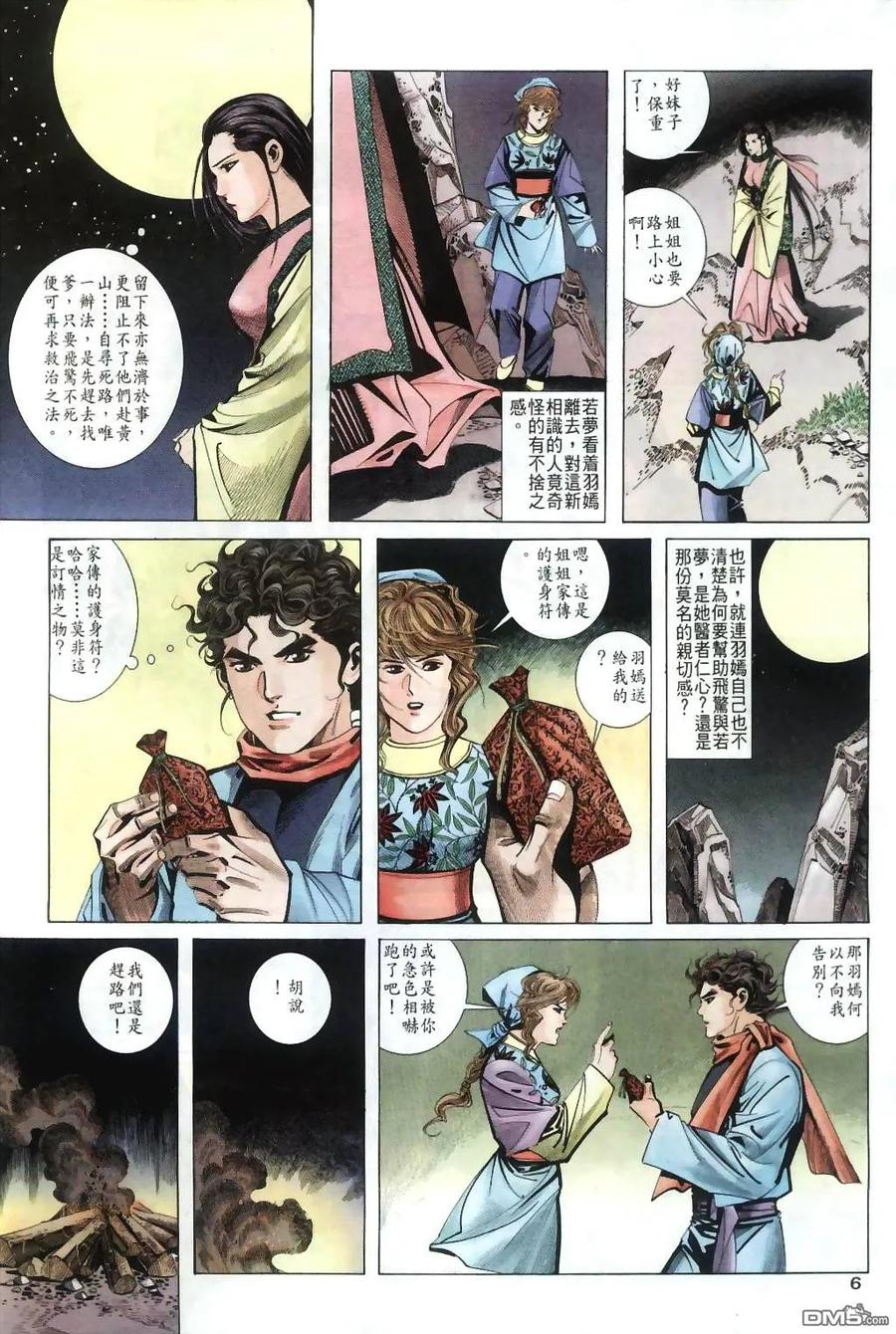 第6页