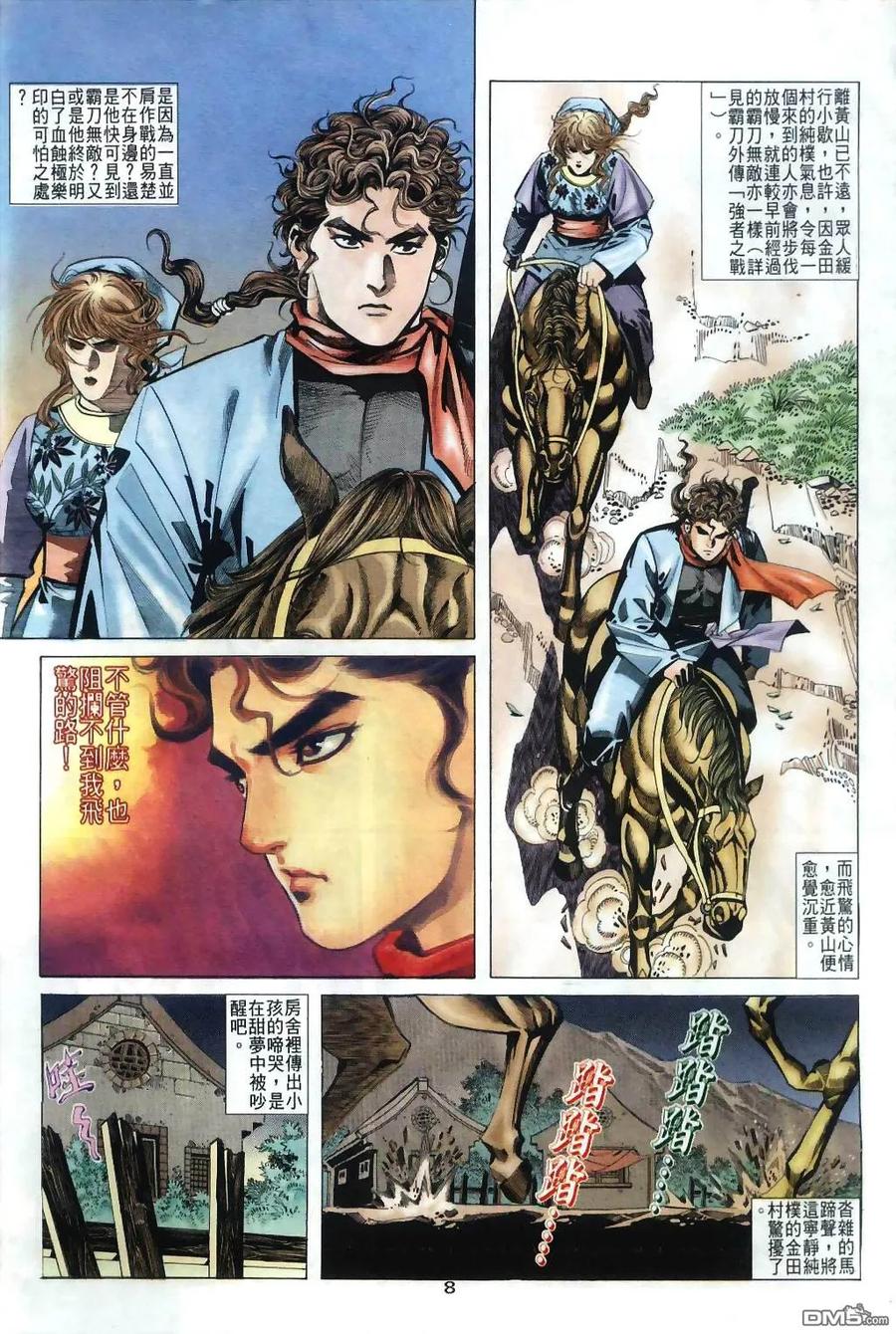第8页