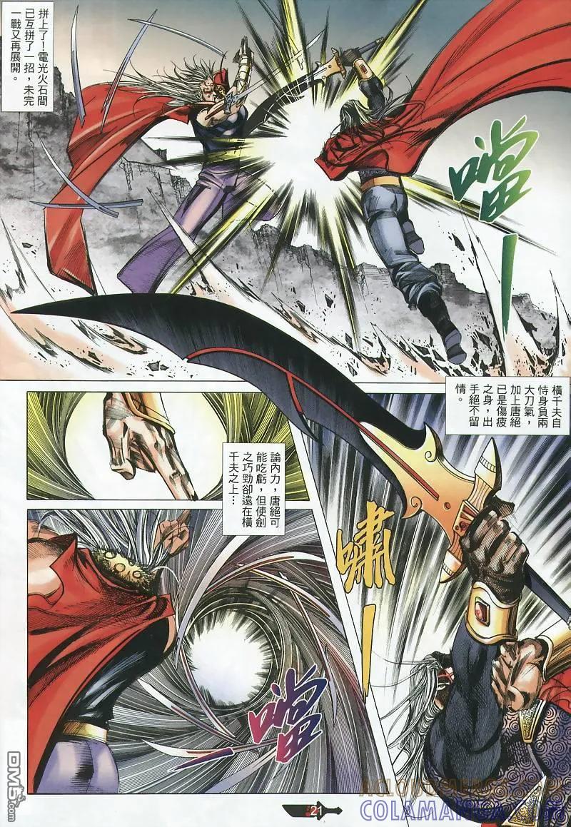第21页