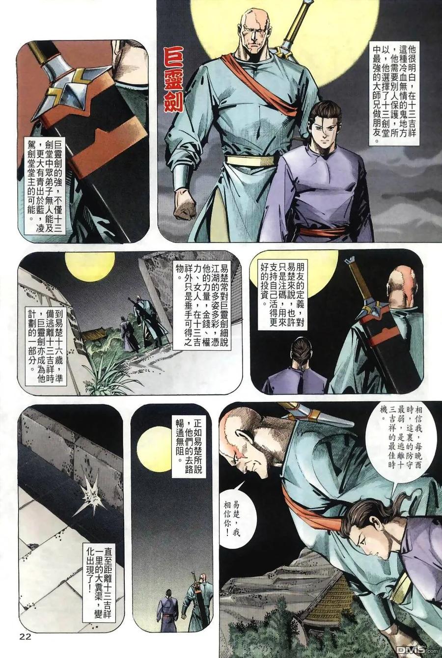 第20页