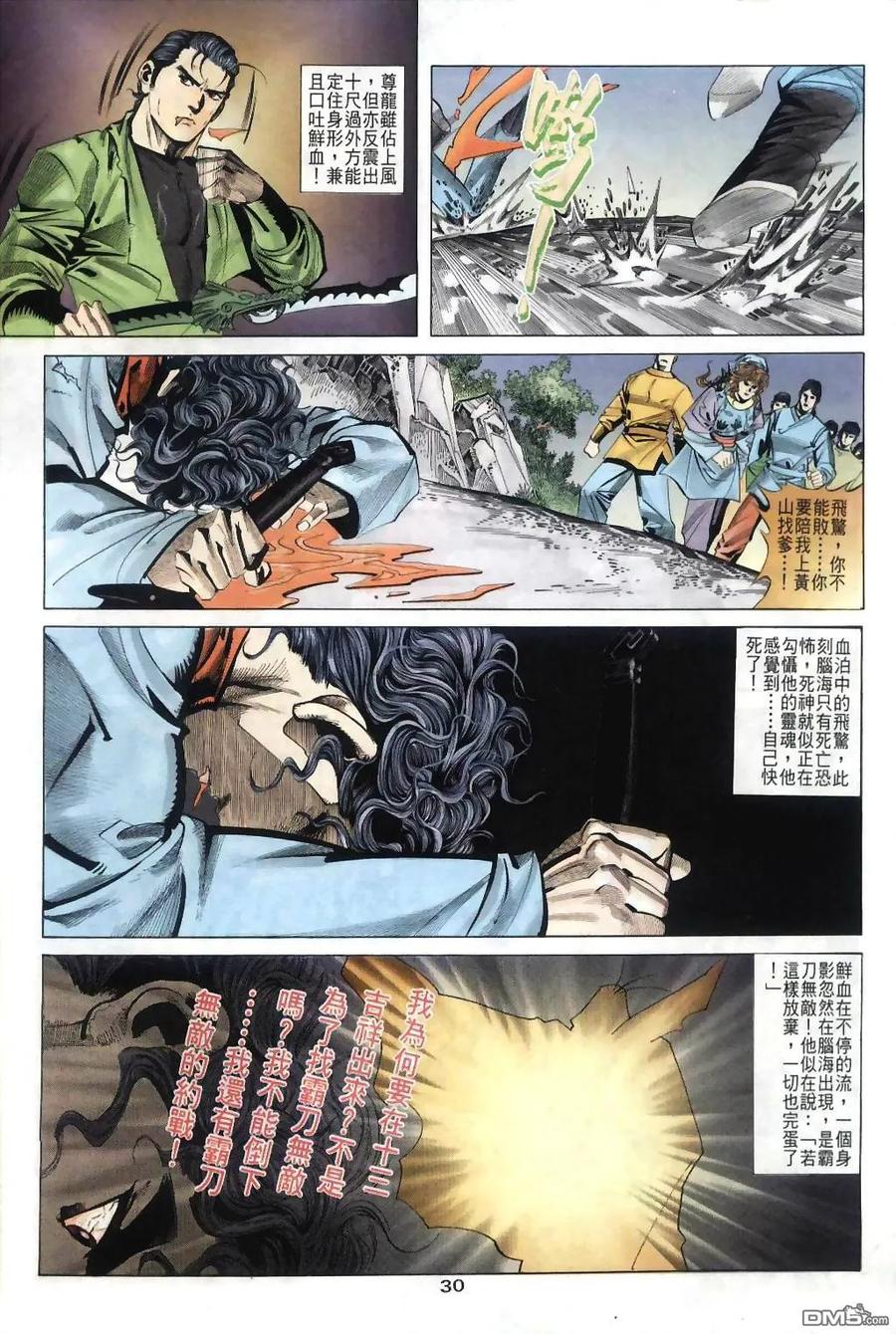 第28页