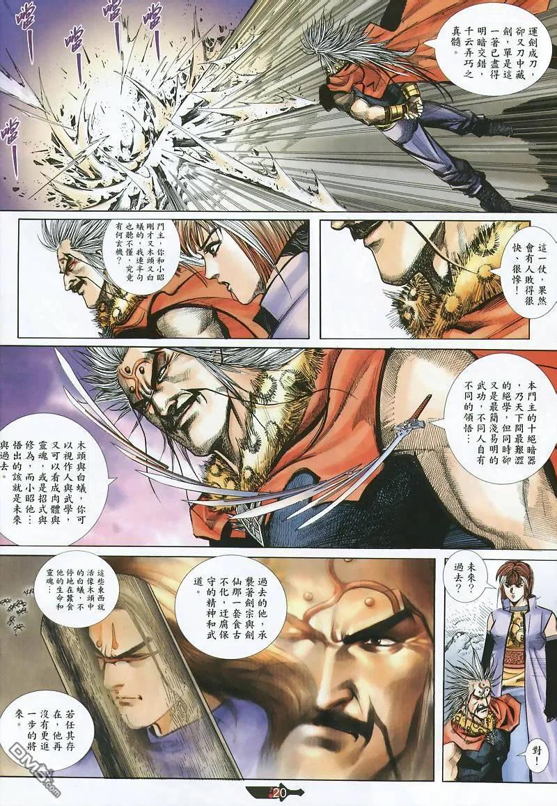 第20页
