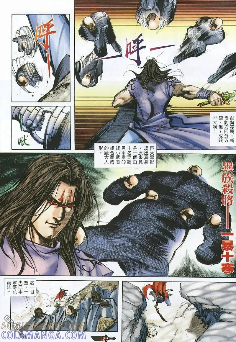 第23页