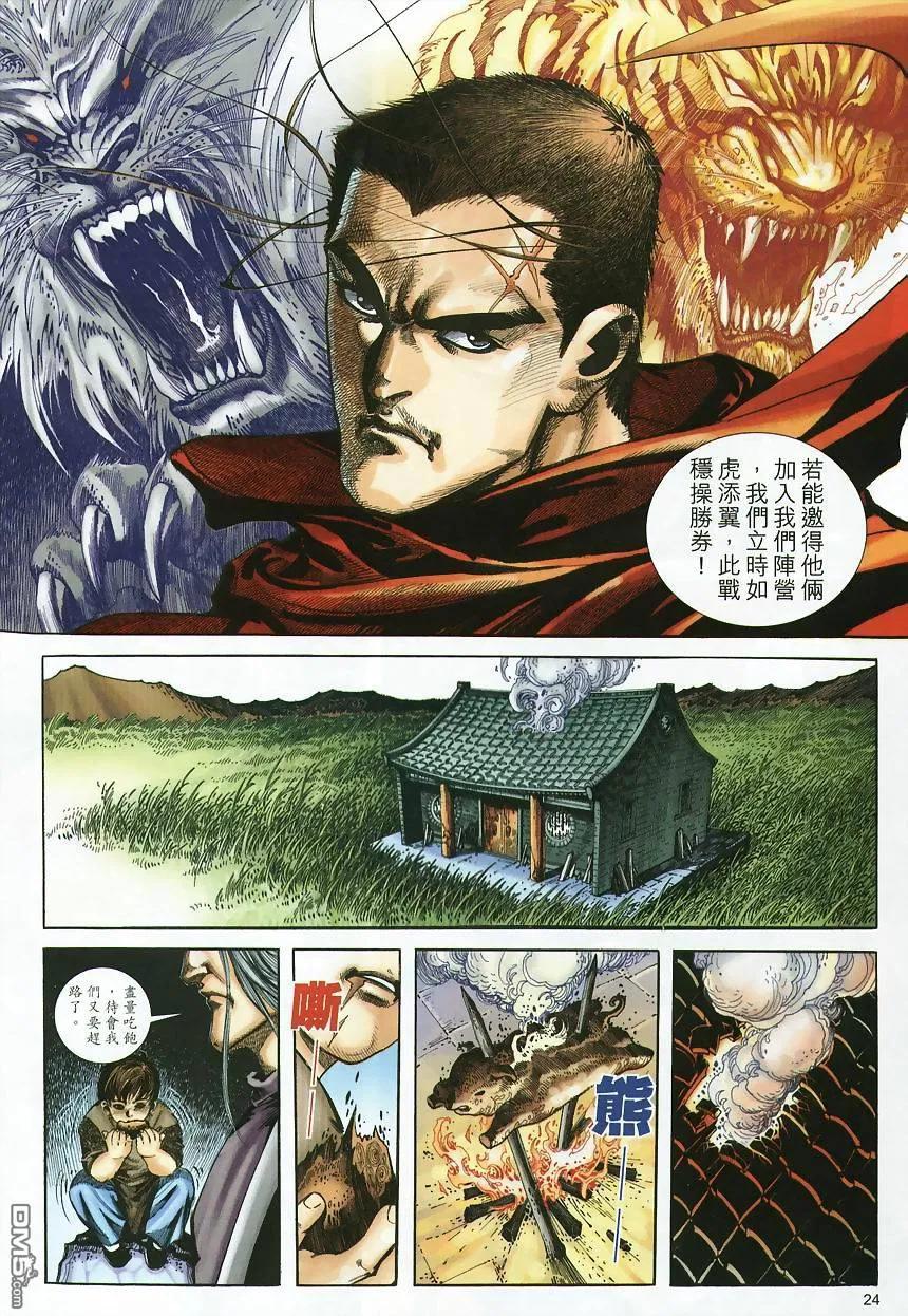 第24页