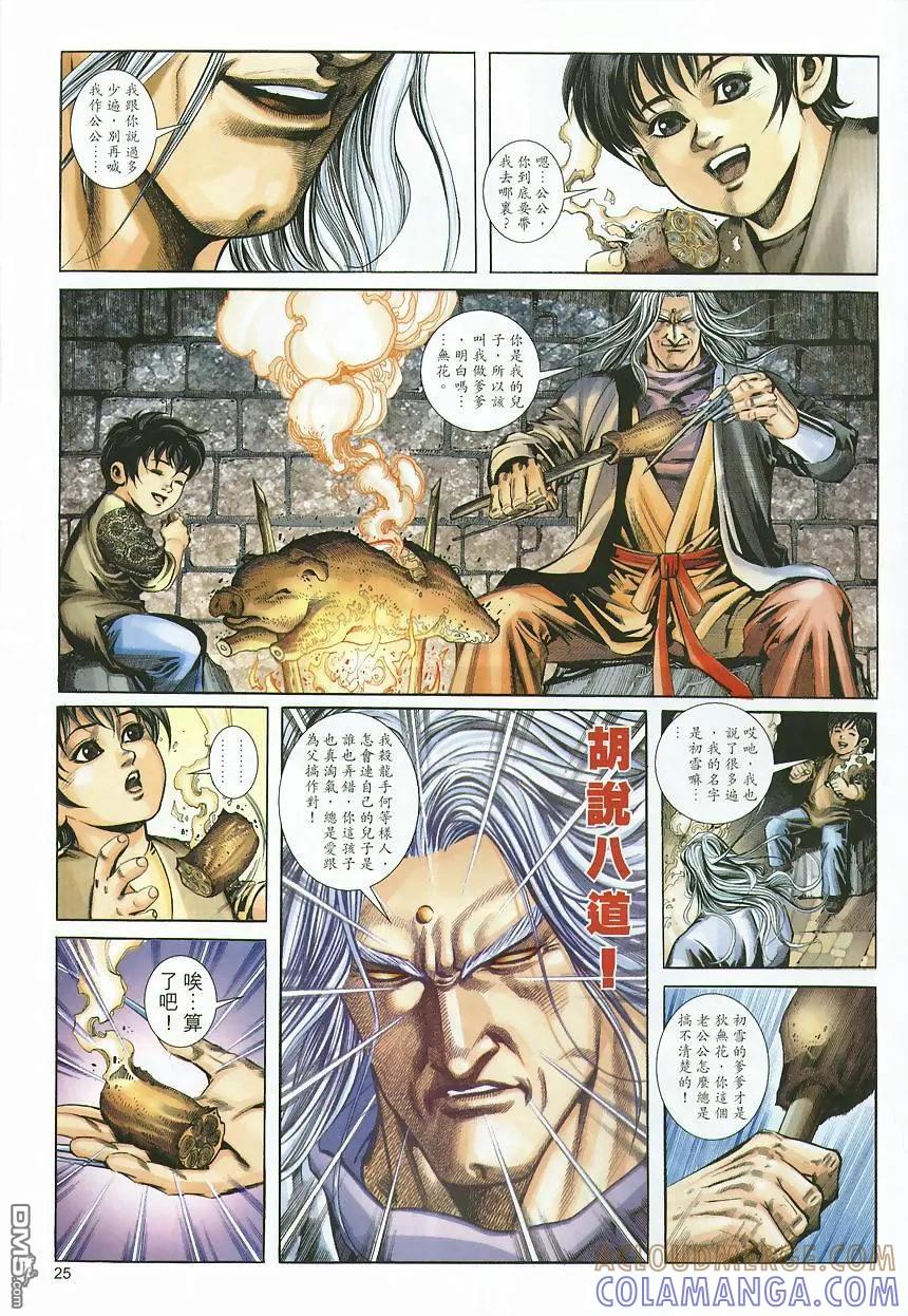 第25页