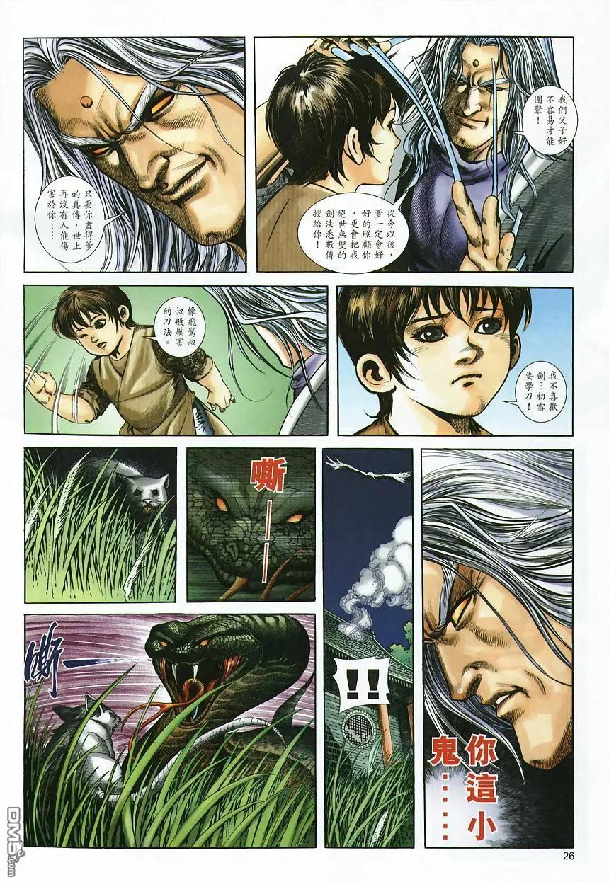 第26页