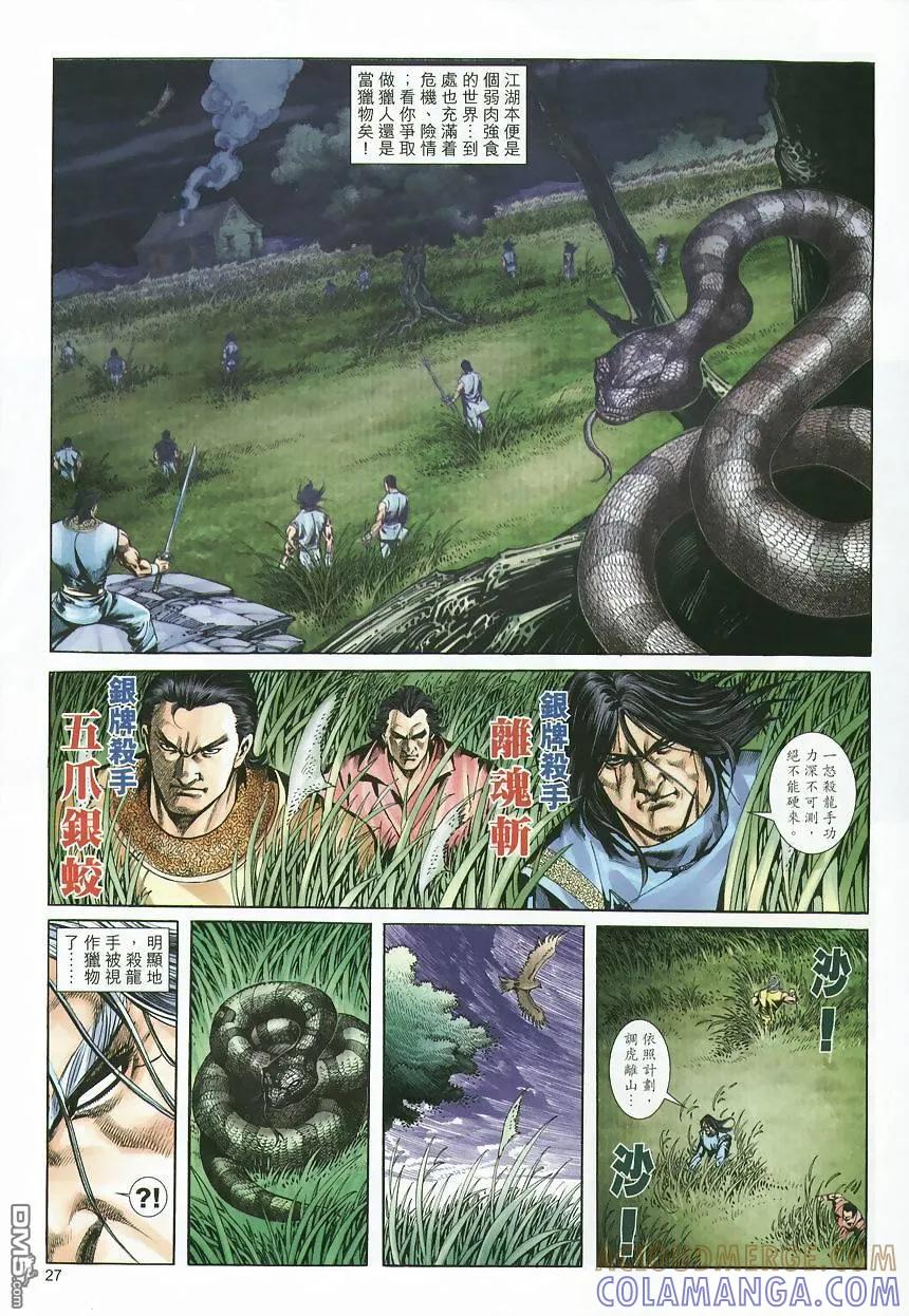 第27页