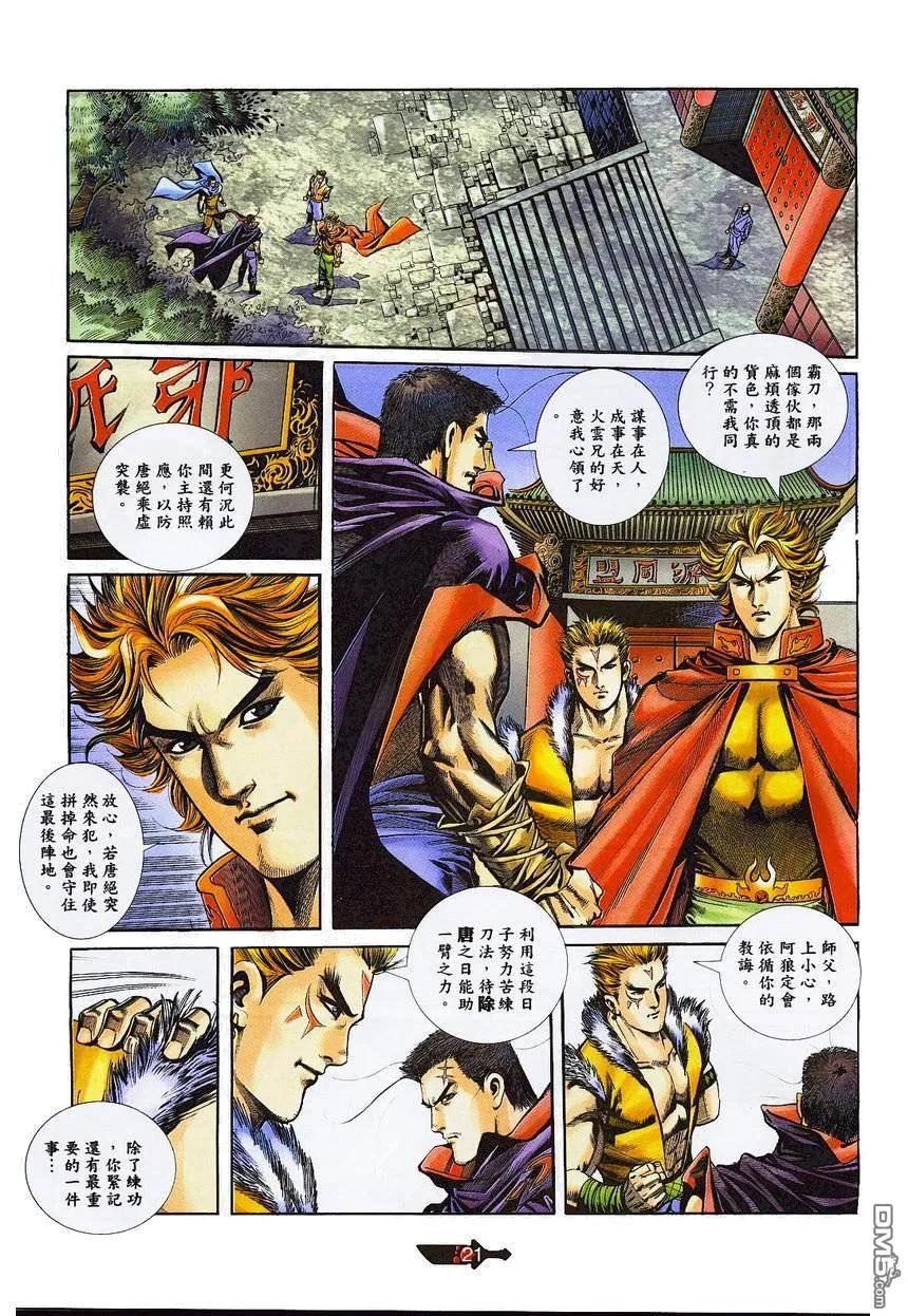 第20页