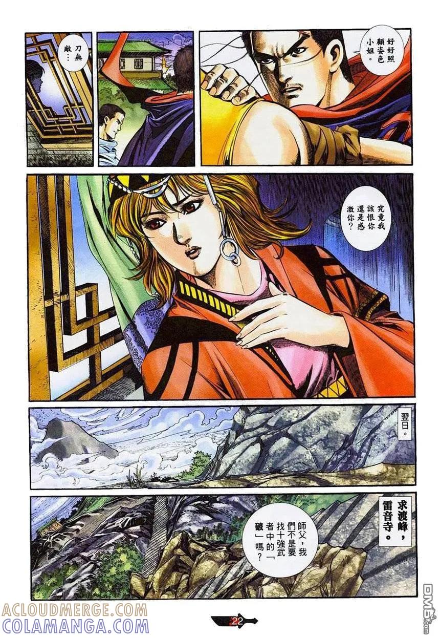 第21页