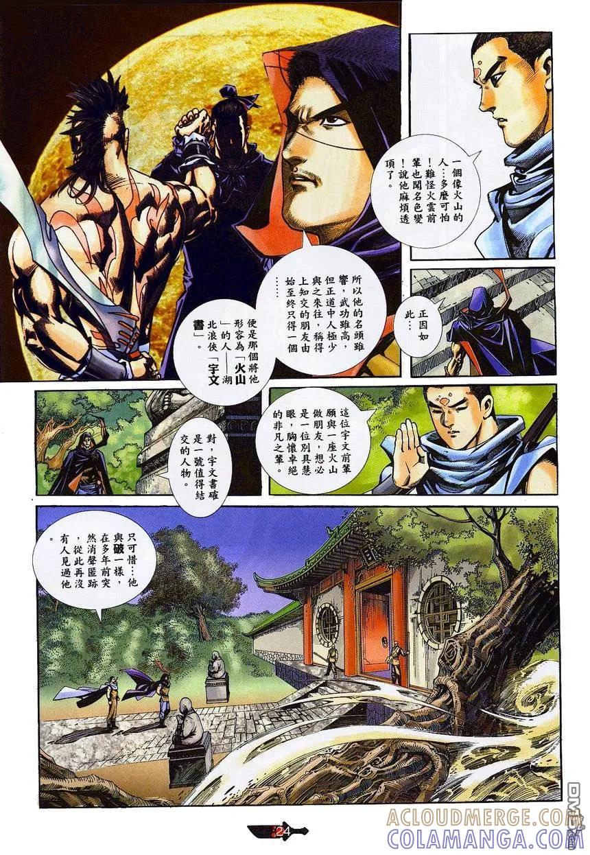 第23页