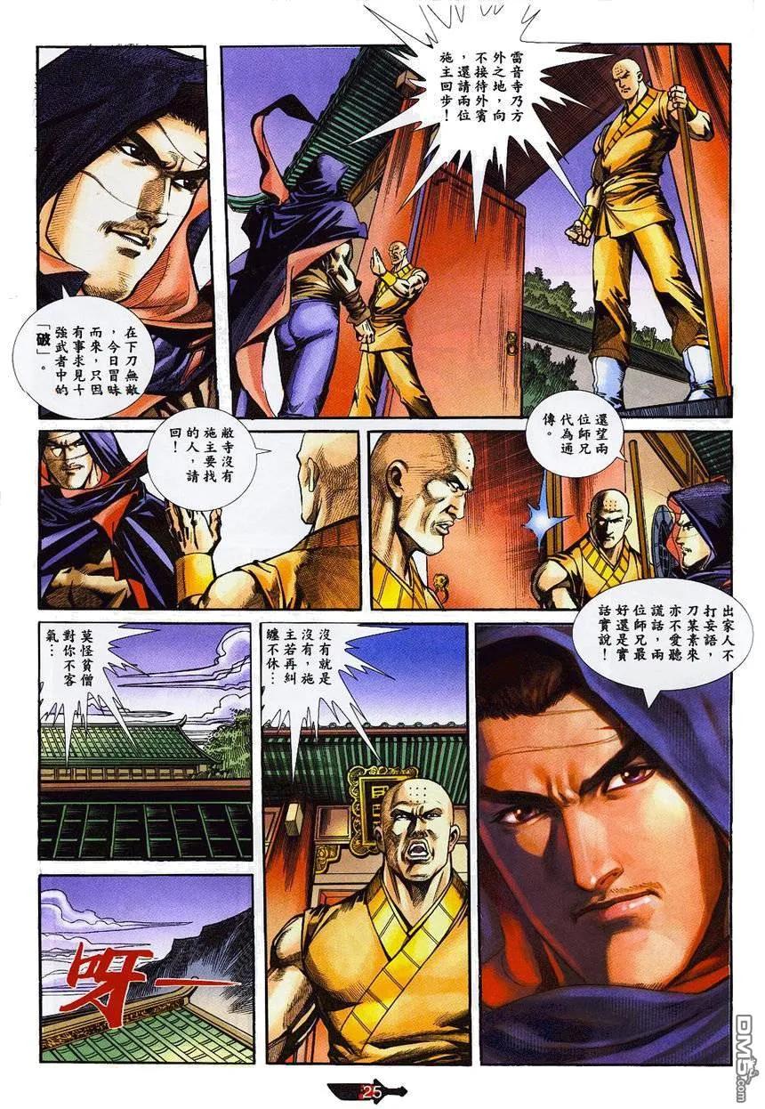 第24页