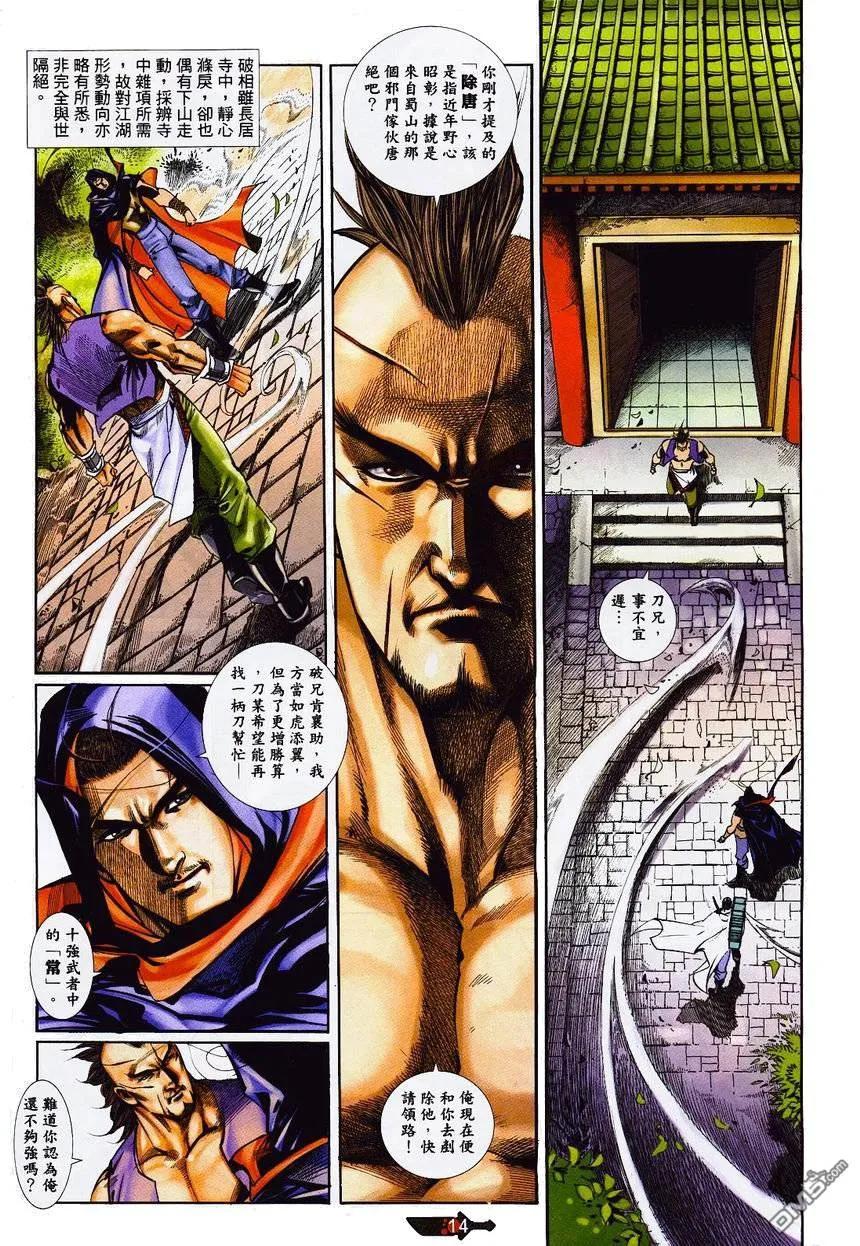 第14页