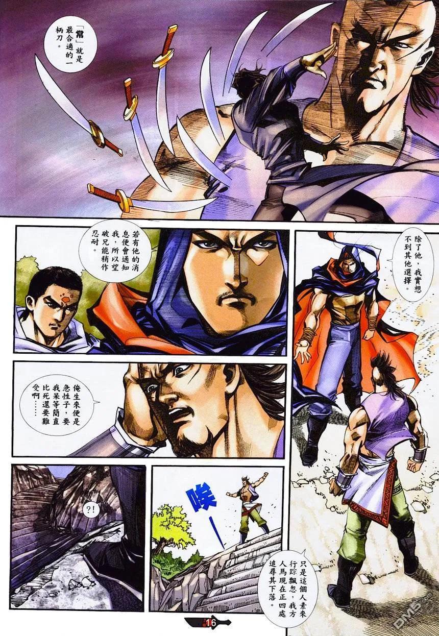 第16页