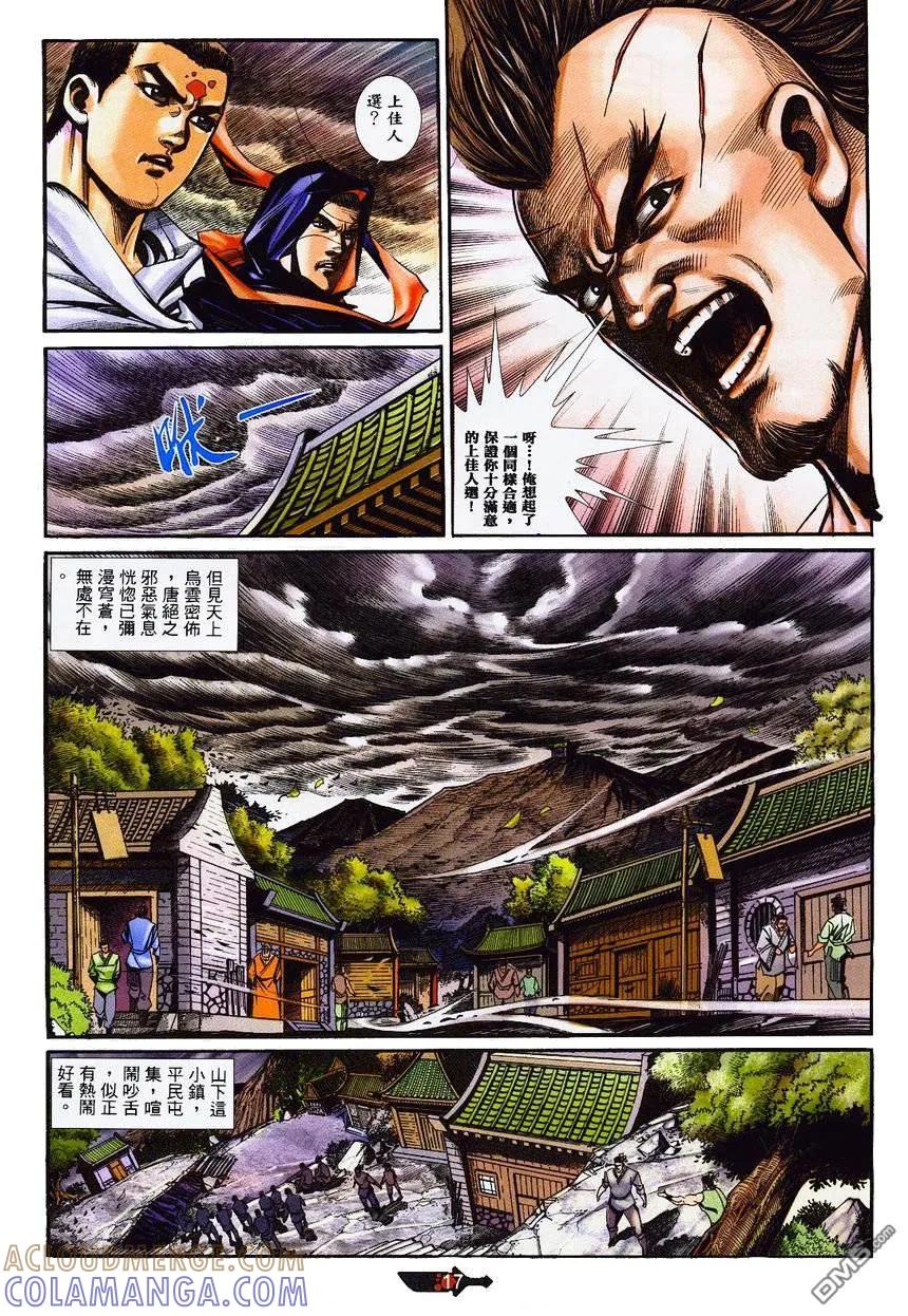 第17页