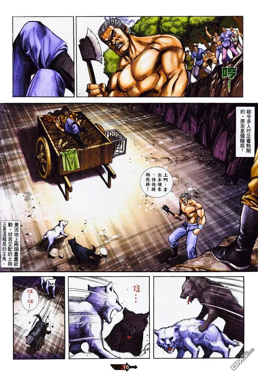第18页