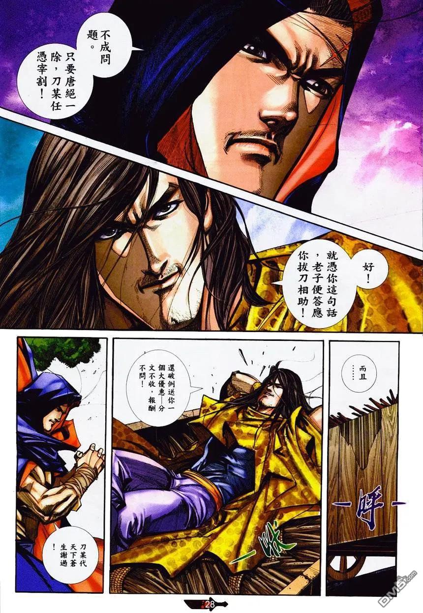 第28页