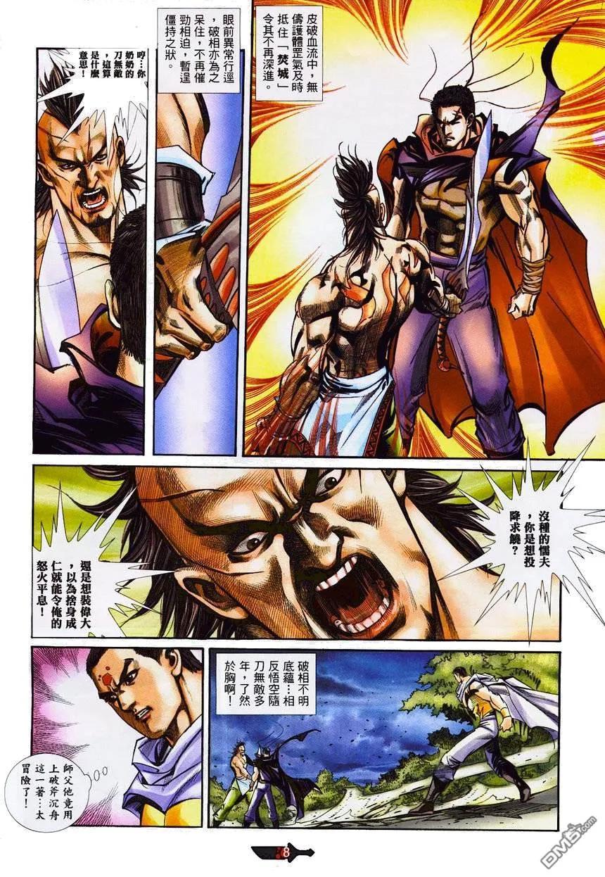 第8页