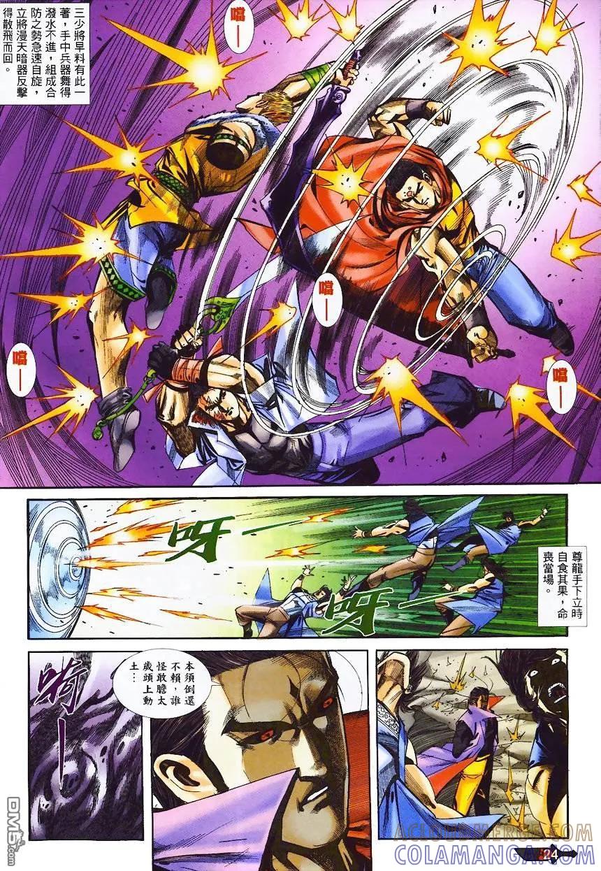 第23页