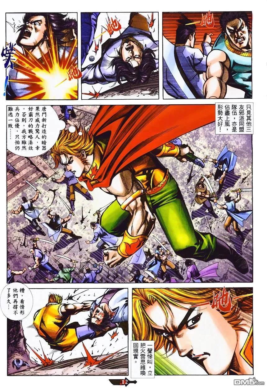 第12页