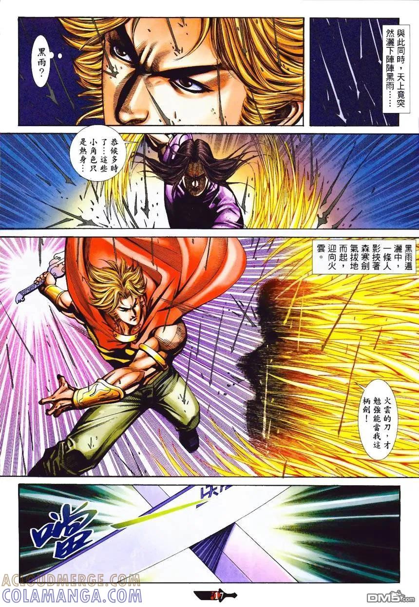 第17页