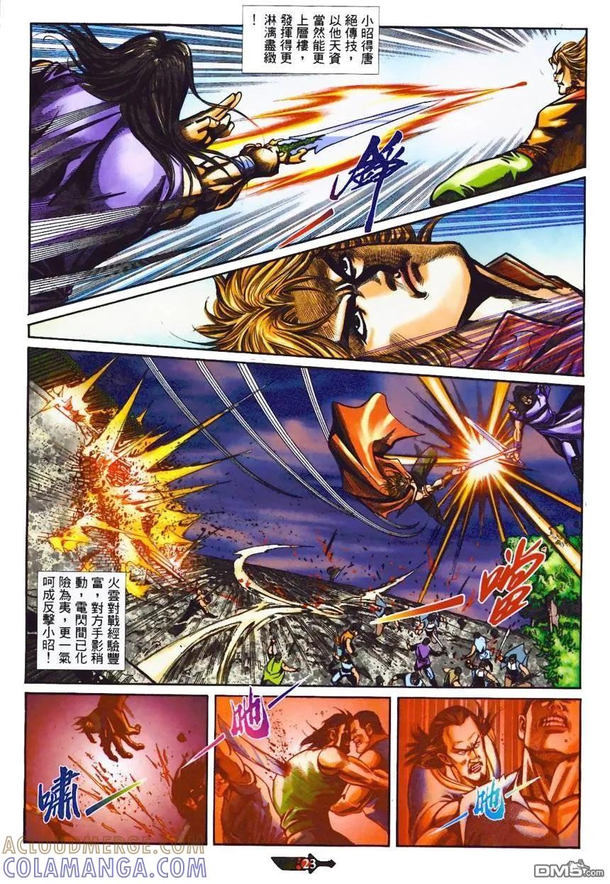 第23页