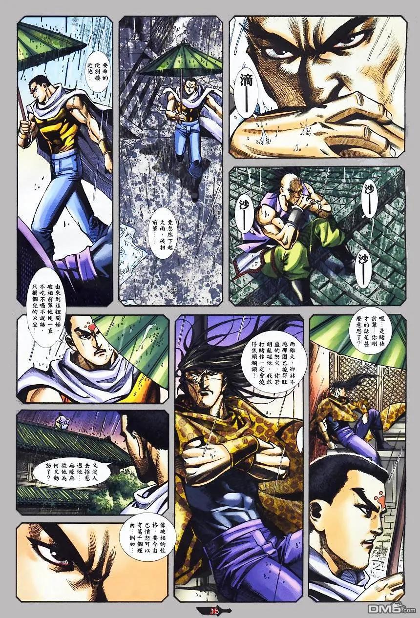 第14页
