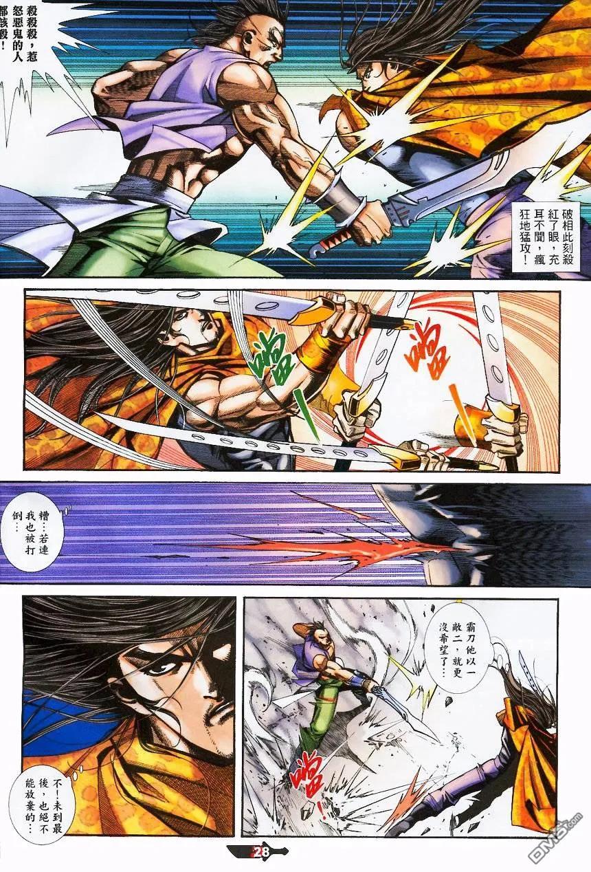 第28页