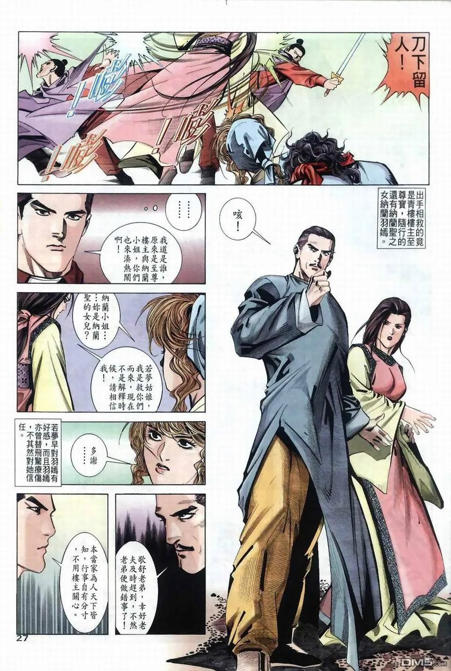 第26页
